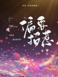 偏要实现自己的公主梦