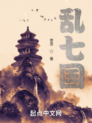 七国乱