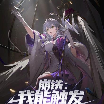 崩铁无视防御溢出
