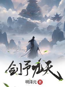 剑雨九天代金券