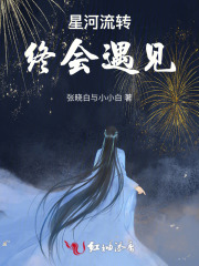 星河在水