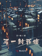 写一封信给自己