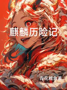 麒麟历代跑分