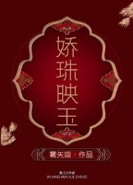替嫁皇后免费全文