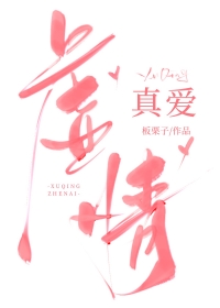 板栗子的小说