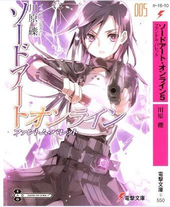 刀剑神域第5季中文版