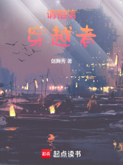 请相信科学小说