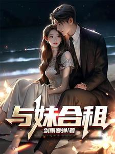 与妹儿