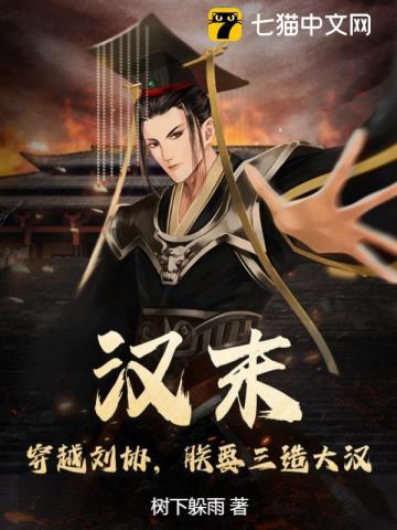刘协穿越三国