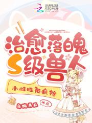 兽人小说 推荐