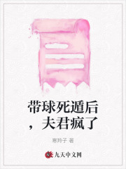 夫君疯了寒羚子