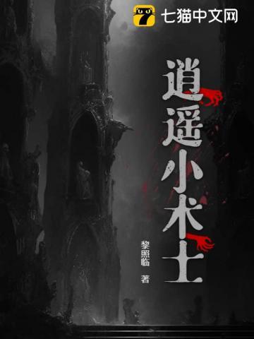 逍遥小农民张青山免费阅读小说