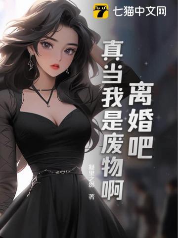 我是冒牌替身【娱乐圈】》 作者济海