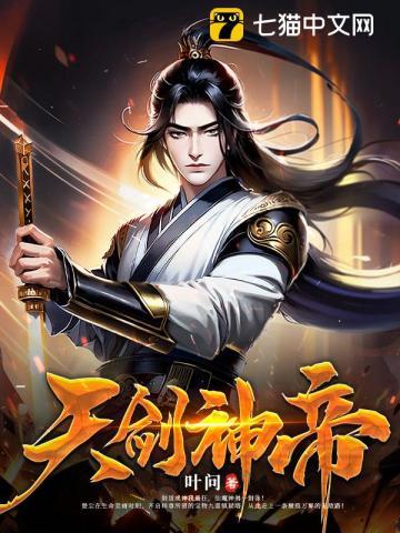 天剑神女国语20