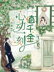 心动一刻时装如何获得