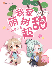小说我家萌宝是天才免费阅读