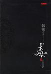 毒战1 韩国