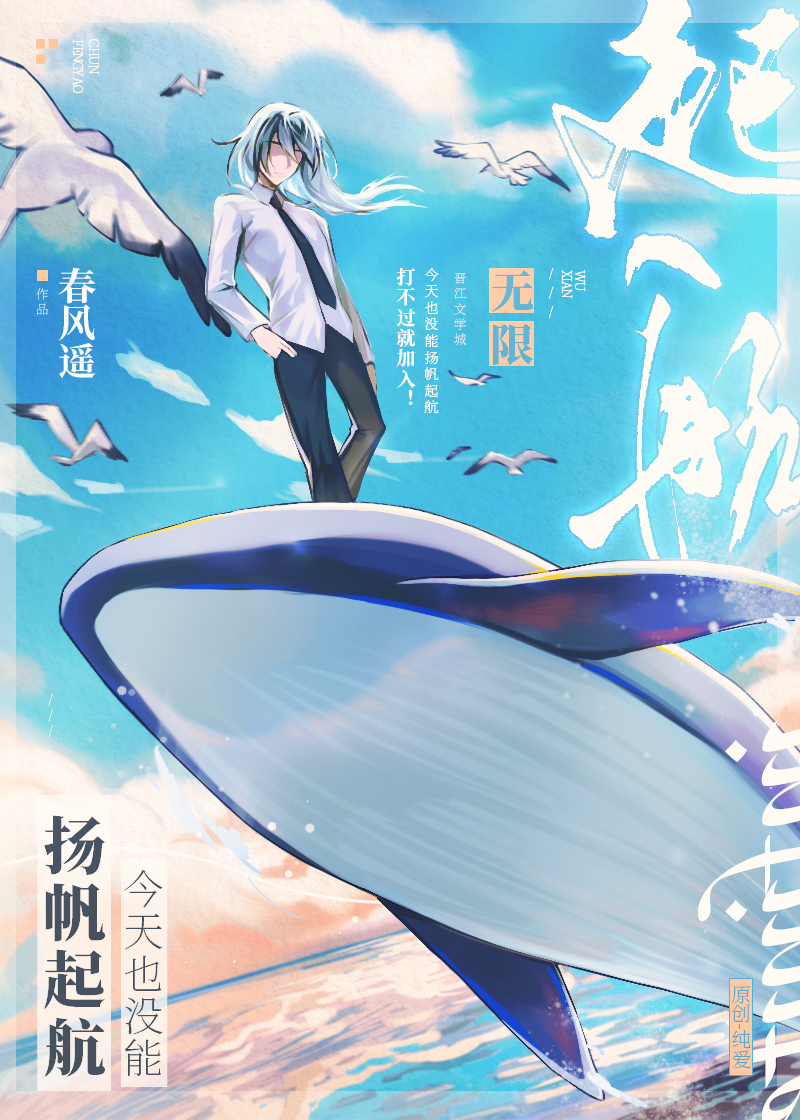 扬帆起航的励志句子