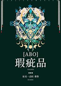 瑕疵品第一季 美剧