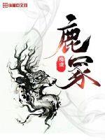 鹿中之王是哪一种鹿