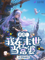 末世我靠0元购开启暴富人生免费