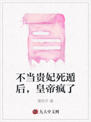 不当皇后嫁阁老全文