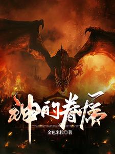 神的偏心
