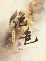 我的夫君是冥界大佬