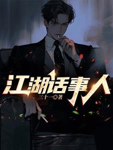 江湖话头发叫什么