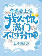 你杀我母亲