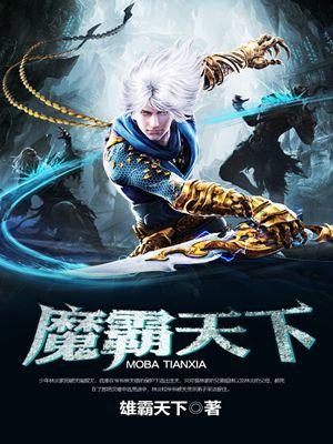魔霸天王一代
