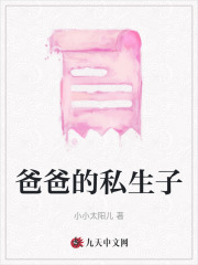 爸爸的幸福生活视频
