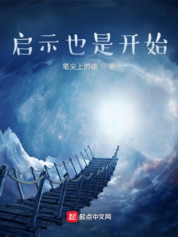 掣肘练笔的故事