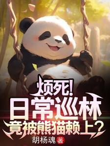 神农架隐居被抓