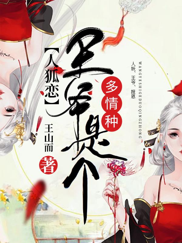 人狐交缠漫画