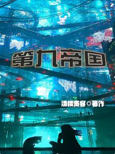 一起堕落的人