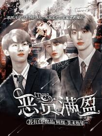 tnt的少年感
