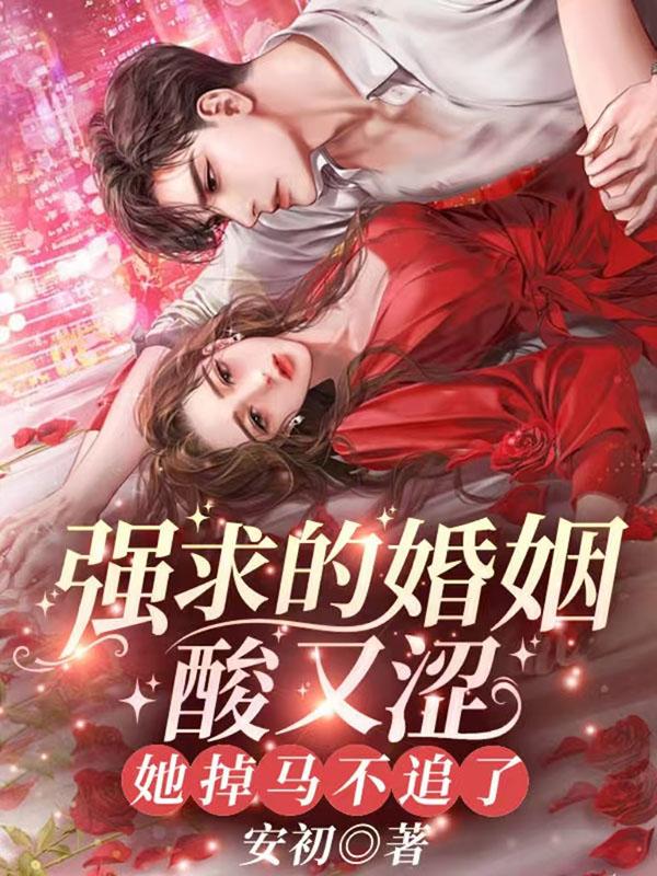 禁欲总裁跪地求宠追妻