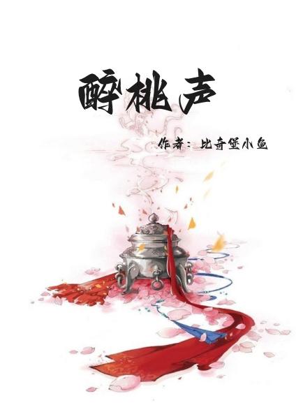 醉桃园团购套餐