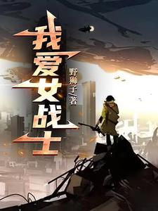 我爱女友