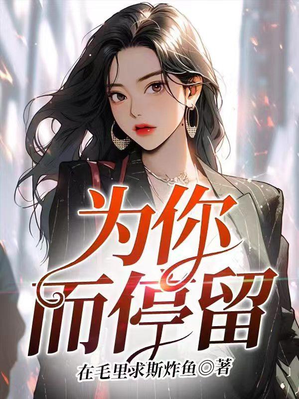 为你而来护航成长