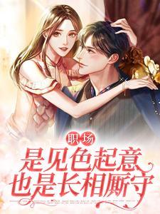 欣怡小说