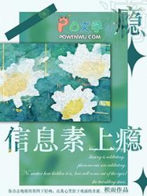 信息素朱元璋