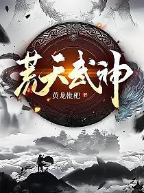 皇天无亲惟德是辅出自