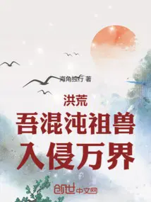 洪荒吾乃混沌龙帝全本免费卡