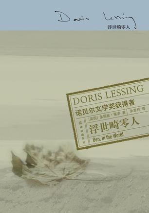 浮世focus