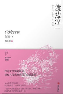 播放一些关于化妆教程