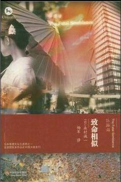致命享用在线免费观看