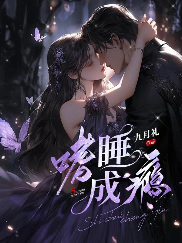 嗜睡成瘾知乎