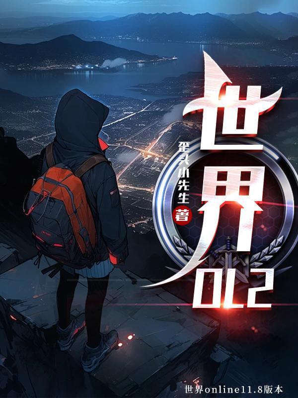 世界ol24个技能怎么学的